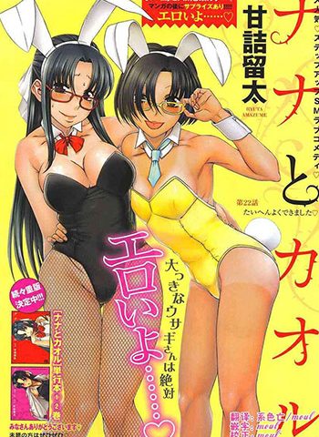 图片[1]-《奈奈与薰的SM日记》甘诘留太创作 PDF电子漫画资源【01-156话完结】————Kindle/JPG/PDF/Mobi-DXM66卡通站