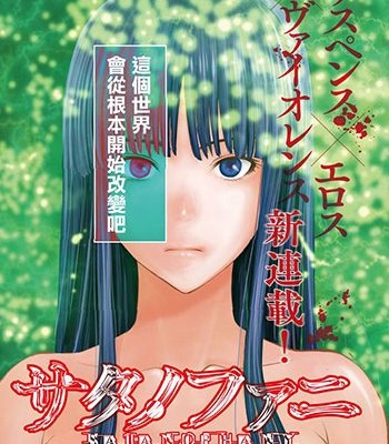《被恶魔附身的少女》山田惠庸创作 PDF电子漫画资源【01-214话连载】————Kindle/JPG/PDF/Mobi-DXM66卡通站
