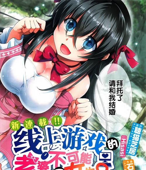 《线上游戏的老婆不可能是女生》听猫芝居创作 PDF高清电子漫画资源【01-45话完结】————Kindle/JPG/PDF/Mobi-DXM66卡通站
