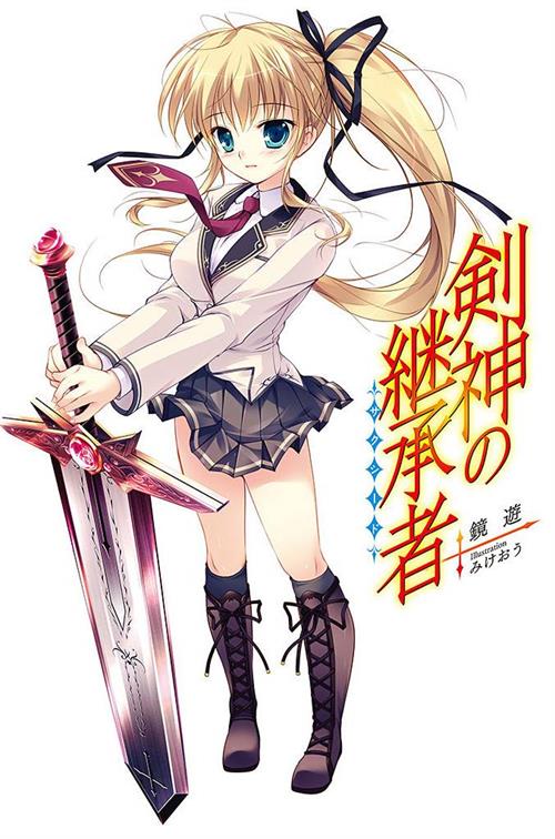 图片[1]-《剑神的继承者》镜游创作 PDF高清电子漫画资源【01-12话完结】————Kindle/JPG/PDF/Mobi-DXM66卡通站