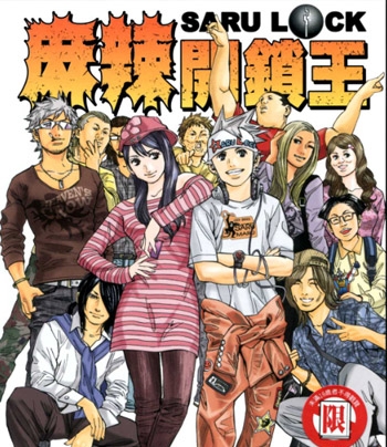 《麻辣开锁王》芹沢直树创作  PDF电子漫画资源【01-22卷完结】————Kindle/JPG/PDF/Mobi-DXM66卡通站