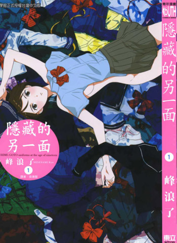 图片[1]-《隐藏的另一面》峰浪了创作 PDF高清电子漫画资源【01-5卷连载】————Kindle/JPG/PDF/Mobi-DXM66卡通站