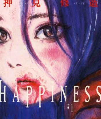 《HAPPINESS》押见修造创作 PDF高清电子漫画资源【01-50话完结】————Kindle/JPG/PDF/Mobi-DXM66卡通站
