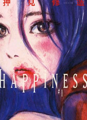 图片[1]-《HAPPINESS》押见修造创作 PDF高清电子漫画资源【01-50话完结】————Kindle/JPG/PDF/Mobi-DXM66卡通站