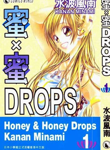 图片[1]-《蜜X蜜水果糖》水波风南创作 PDF高清电子漫画资源【01-8卷完结】————Kindle/JPG/PDF/Mobi-DXM66卡通站