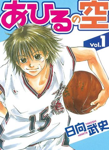 图片[1]-《篮球少年王/鸭子的天空》日向武史创作 PDF电子漫画高清版资源下载【1-616话连载】—–Kindle/JPG/Mobi/PDF-DXM66卡通站