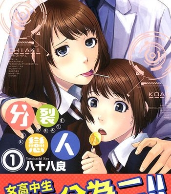 《分裂恋人》八十八良创作 JPG电子漫画高清版资源下载【1-4卷完结】—–Kindle/JPG/Mobi/PDF-DXM66卡通站