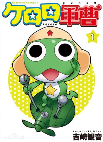 《keroro军曹》吉崎观音创作 PDF高清版电子漫画【01-25卷完结】—–Kindle/JPG/Mobi/PDF大向-DXM66卡通站