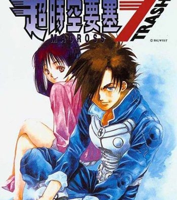 《超时空要塞7》美树本晴彦创作 PDF电子漫画高清版资源下载【1-8卷完结】—–Kindle/JPG/Mobi/PDF-DXM66卡通站