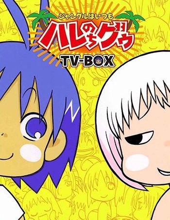 《热带雨林的爆笑生活》金田一莲十郎创作 PDF&MOBI电子漫画资源【01-10卷+番外3卷完结】————Kindle/JPG/PDF/Mobi-DXM66卡通站