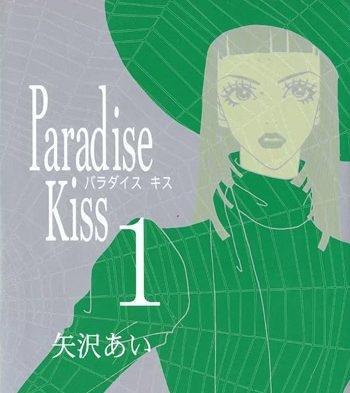 《天堂之吻》矢泽爱创作 PDF电子漫画资源【01-5卷完结】————Kindle/JPG/PDF/Mobi-DXM66卡通站