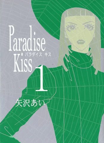 图片[1]-《天堂之吻》矢泽爱创作 PDF电子漫画资源【01-5卷完结】————Kindle/JPG/PDF/Mobi-DXM66卡通站