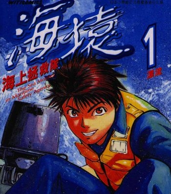 《海猿》佐藤秀峰创作 PDF电子漫画资源【01-12卷完结】————Kindle/JPG/PDF/Mobi-DXM66卡通站