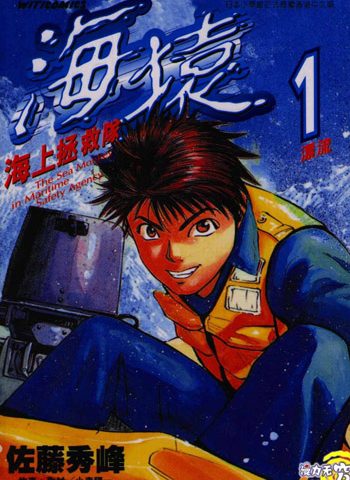 图片[1]-《海猿》佐藤秀峰创作 PDF电子漫画资源【01-12卷完结】————Kindle/JPG/PDF/Mobi-DXM66卡通站