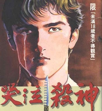 《哭泣杀神》池上辽一创作 PDF版电子漫画【01-9卷完结】—–Kindle/JPG/Mobi/PDF大向-DXM66卡通站