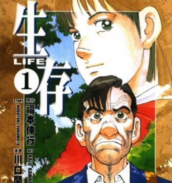 《生存LIFE》福本伸行创作 PDF版电子漫画【01-3卷完结】—–Kindle/JPG/Mobi/PDF大向-DXM66卡通站