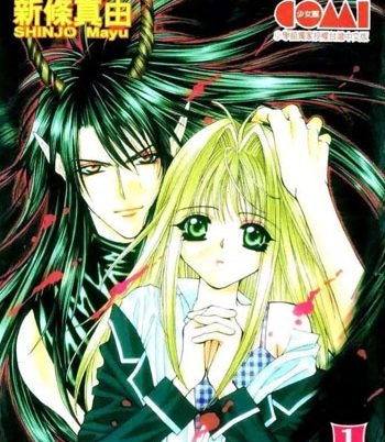 《恶魔爱神（处女危机）》新条真由创作 PDF版电子漫画【01-5卷完结】—–Kindle/JPG/Mobi/PDF大向-DXM66卡通站