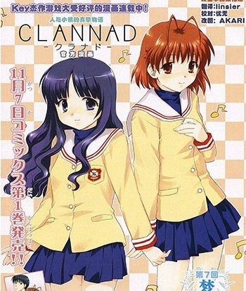 《CLANNAD》美崎树里创作  JPG版电子漫画【01-45话完结】—–Kindle/JPG/Mobi/PDF大向-DXM66卡通站