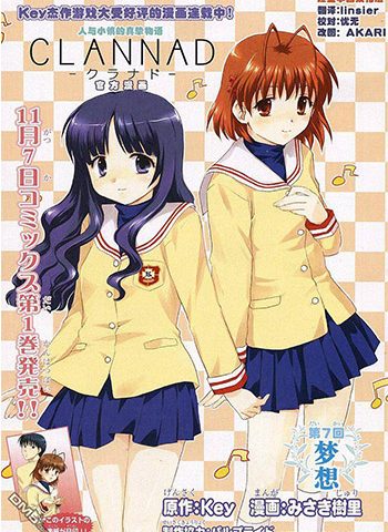 图片[1]-《CLANNAD》美崎树里创作  JPG版电子漫画【01-45话完结】—–Kindle/JPG/Mobi/PDF大向-DXM66卡通站