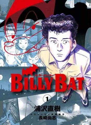 图片[1]-《比利蝙蝠》浦泽直树创作 PDF高清电子漫画资源【01-15卷完结】————Kindle/JPG/PDF/Mobi-DXM66卡通站