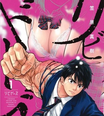 《Libidors》笠原真树创作 PDF高清电子漫画资源【01-7卷完结】————Kindle/JPG/PDF/Mobi-DXM66卡通站