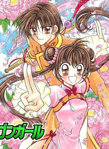 图片[1]-《圣心小龙女梦幻奇迹》松本夏实创作 PDF电子漫画资源【01-5卷完结】————Kindle/JPG/PDF/Mobi-DXM66卡通站