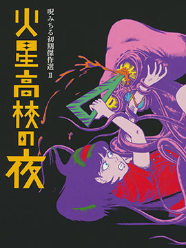 图片[1]-《咒美智留怪奇短篇集》咒美智留创作 PDF电子漫画【01-7话短篇完结】—–Kindle/JPG/PDF/Mobi-DXM66卡通站