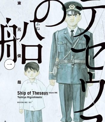 《忒修斯之船》东元俊哉创作  PDF高清版电子漫画【01-89话完结】——Kindle/JPG/Mobi/PDF大向-DXM66卡通站