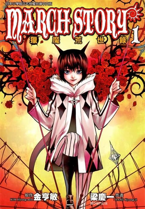 《猎魔荒世录》梁庆一作画创作 MOBI版电子漫画【第01-05卷完】—–Kindle/JPG/Mobi/PDF-DXM66卡通站