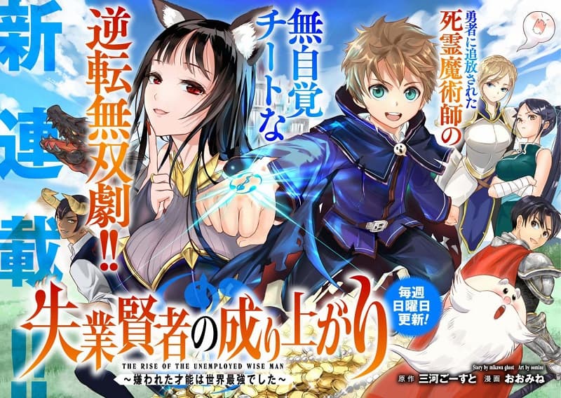 图片[1]-《正太贤者失业后》三河创作 MOBI版电子漫画【第01-101话连载 】—–Kindle/JPG/Mobi/PDF-DXM66卡通站