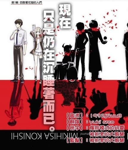 《轮回的花瓣》创作 MOBI版电子漫画【 第01-83话+附录完结 】—–Kindle/JPG/Mobi/PDF-DXM66卡通站