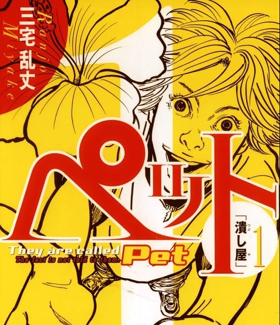 《思维覆写》三宅乱丈创作 MOBI版电子漫画【 第01-55话+番外完 】—–Kindle/JPG/Mobi/PDF-DXM66卡通站