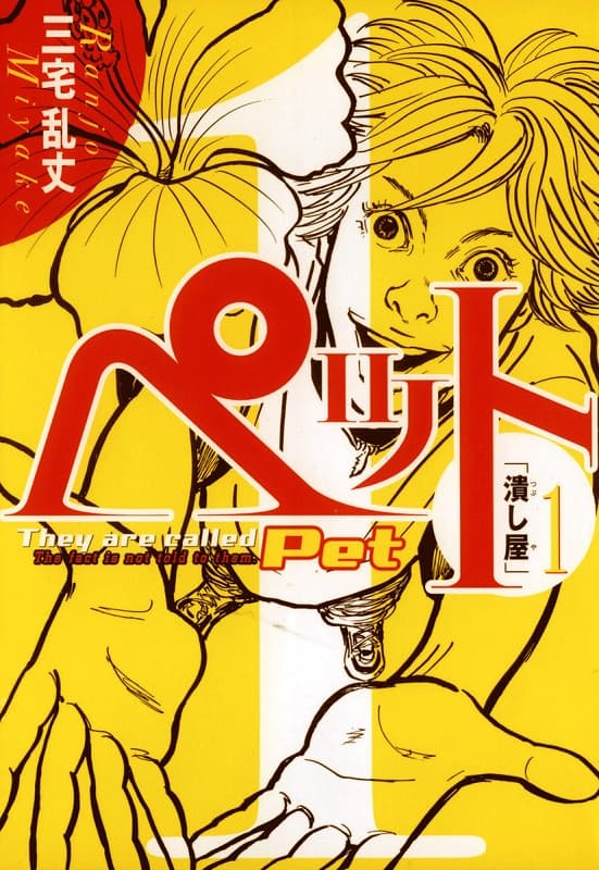 图片[1]-《思维覆写》三宅乱丈创作 MOBI版电子漫画【 第01-55话+番外完 】—–Kindle/JPG/Mobi/PDF-DXM66卡通站