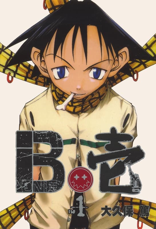 图片[1]-《B壹》大久保笃创作 MOBI版电子漫画【 第01-4卷完 】—–Kindle/JPG/Mobi/PDF-DXM66卡通站