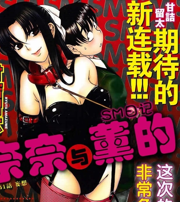 《奈奈与薫的日记》甘诘留太创作 MOBI电子漫画资源【第001-156话完+特别篇01-04+夏日篇01-26话完结】————Kindle/JPG/PDF/Mobi-DXM66卡通站
