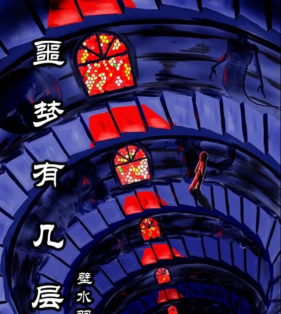 《死神的阴谋》壁水羽创作  MOBI格式电子漫画资源【 第01-41话完结】—-Kindle/Mobi/PDF-DXM66卡通站