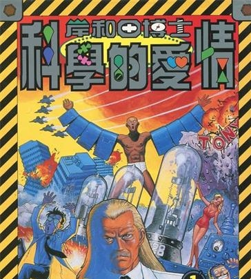 《岸和田博士科学的爱情》汤尼岳崎创作 MOBI格式电子漫画资源【 第01-12卷完结】—-Kindle/Mobi/PDF-DXM66卡通站