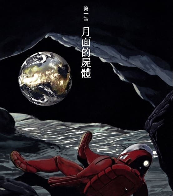 《星之继承者》星野之宣创作 MOBI格式电子漫画资源【 第01-36话完结】—-Kindle/Mobi/PDF-DXM66卡通站