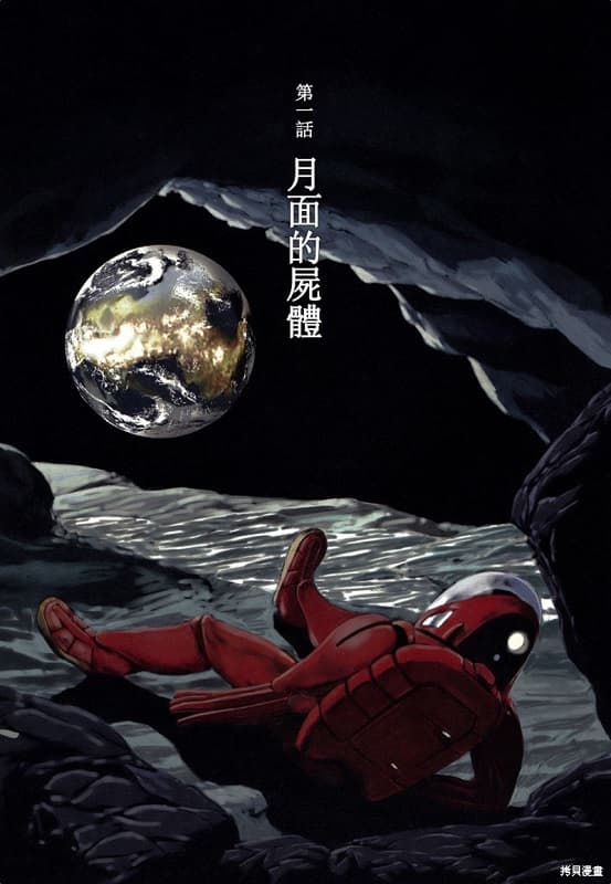 图片[1]-《星之继承者》星野之宣创作 MOBI格式电子漫画资源【 第01-36话完结】—-Kindle/Mobi/PDF-DXM66卡通站