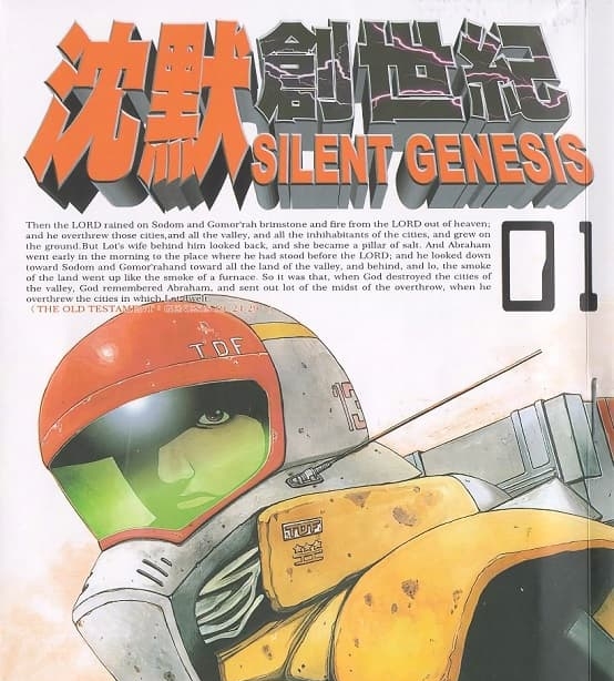 《沉默创世纪》吉野传道创作 MOBI格式电子漫画资源【 第01-3卷完结】—-Kindle/Mobi/PDF-DXM66卡通站