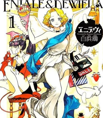 《艾妮与迪薇》白滨鸥创作  MOBI格式电子漫画资源【 第01-3卷完结】—-Kindle/Mobi/PDF-DXM66卡通站
