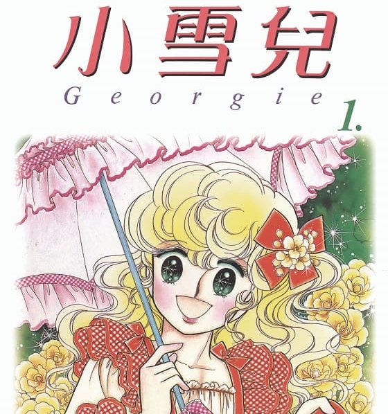 《小雪儿》井泽满原创作  MOBI格式电子漫画资源【01-5卷完结】—-Kindle/Mobi/PDF-DXM66卡通站