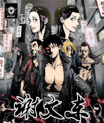 《谢文东》六道创作 MOBI格式电子漫画资源【01-340话完结】—-Kindle/Mobi/PDF-DXM66卡通站