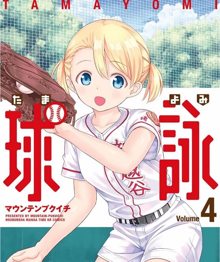 《球咏》 MOBI格式电子漫画资源【01-24话连载】—-Kindle/Mobi/PDF-DXM66卡通站
