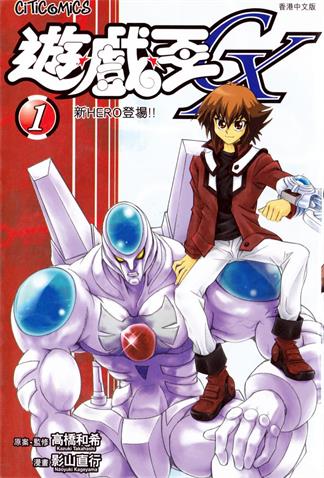 《游戏王GX》高桥和希创作 MOBI格式电子漫画资源【01-9卷完结】—-Kindle/Mobi/PDF-DXM66卡通站