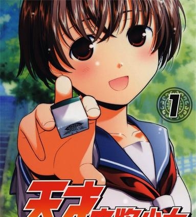 《天才麻将少女》小林立创作 MOBI格式电子漫画资源【01-21卷连239话】—-Kindle/Mobi/PDF-DXM66卡通站