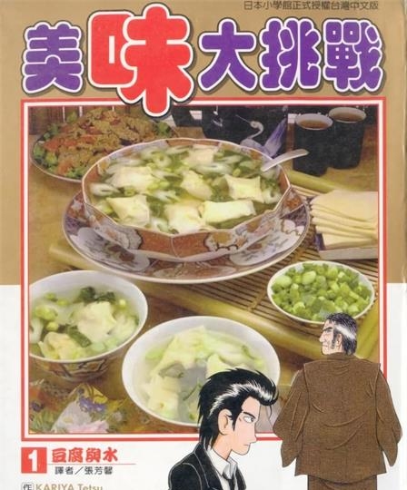 《美味大挑战》雁屋哲创作 MOBI格式电子漫画资源【01-111卷末】—-Kindle/Mobi/PDF-DXM66卡通站