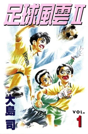 图片[1]-《足球风云Ⅱ蓝色邂逅》大岛司创作 MOBI电子漫画【01-5卷完】—–Kindle/JPG/Mobi/PDF-DXM66卡通站