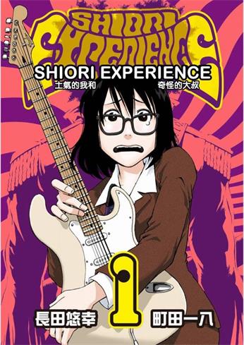 图片[1]-《历经弦音》长田悠幸创作 MOBI电子漫画【01-11卷连85话未】—–Kindle/JPG/Mobi/PDF-DXM66卡通站