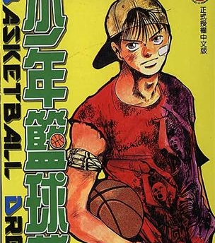 《少年篮球梦》西山优里子创作 MOBI电子漫画【01-29卷完结】—–Kindle/JPG/Mobi/PDF-DXM66卡通站